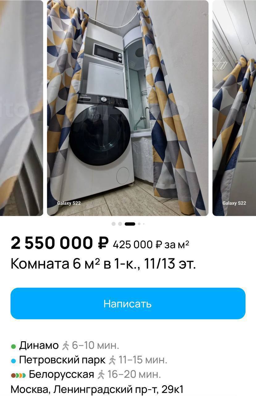 В Москве выставили на продажу комнату площадью 6 м² за 2,5 млн рублей Несмотря на скромные размеры, комната укомплектована по полной — душевая кабина, кровать, гардероб, стиралка, холодильник, микроволновка, кондиционер и даже роутер. Но есть нюанс — туалет не в самой комнате, а на первом этаже, в лобби.