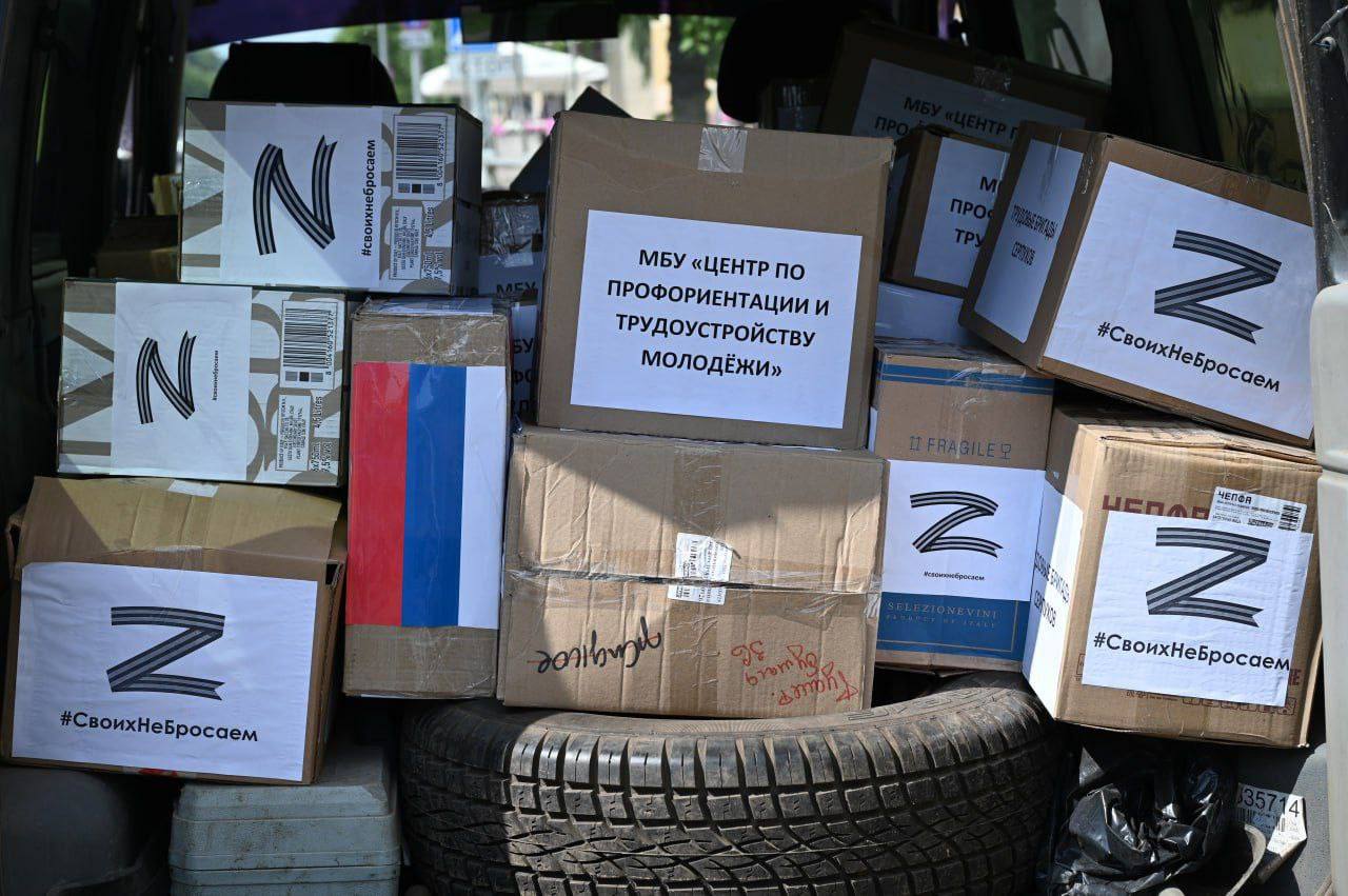 Полтонны гуманитарной помощи отправили из Серпухова в зону СВО к Дню России Сбор в рамках акции «Zа Россию» объявили местное отделение партии «Единая Россия», Единый Центр поддержки участников СВО и членов их семей, Ассоциация ветеранов СВО. К сбору активно подключились ребята из летнего лагеря труда и отдыха. На свой первый заработок они купили продукты, вещи и написали письма на фронт.