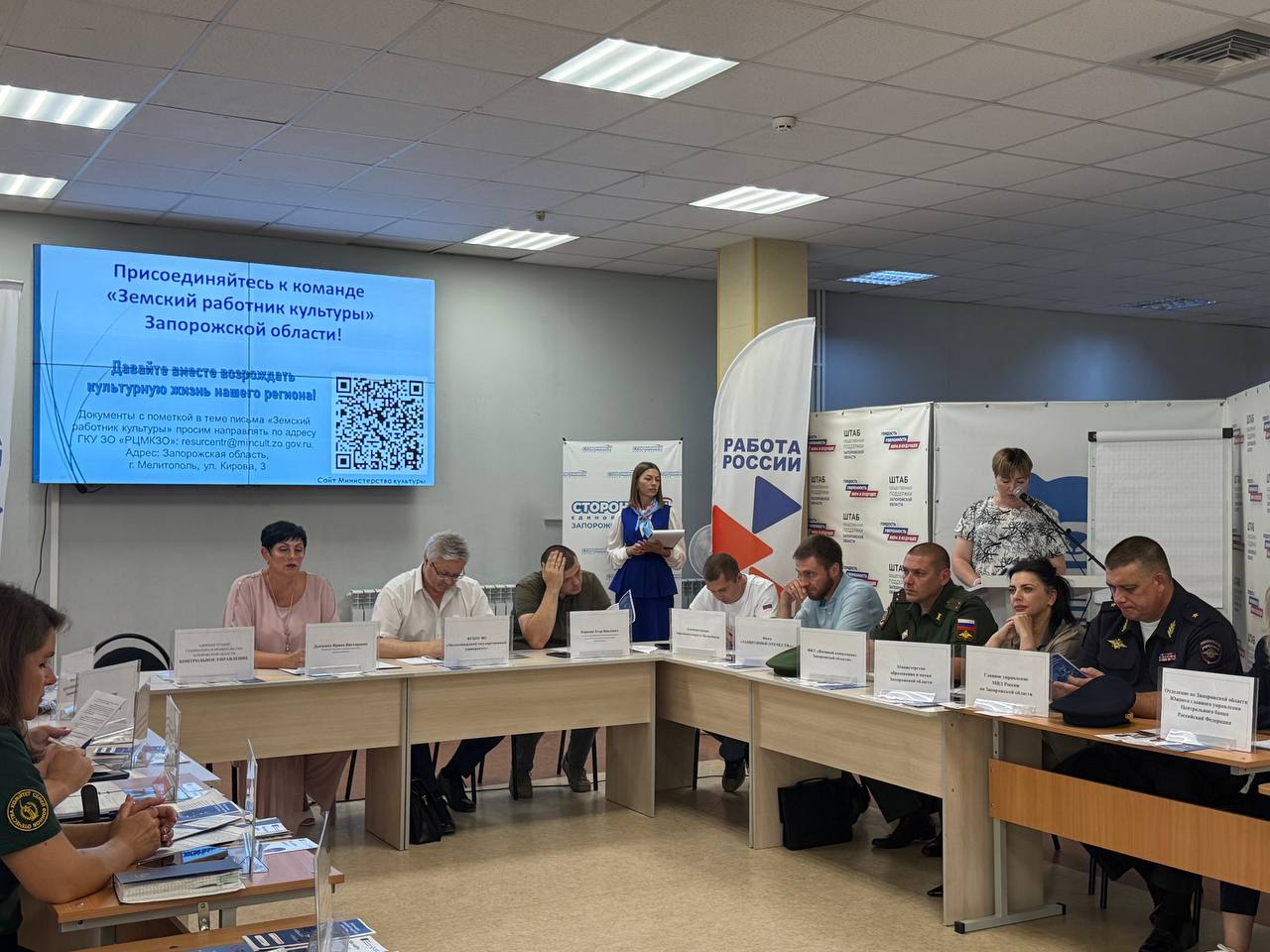 В Мелитополе прошла встреча с участниками СВО и их семьями - обсудили программу "Земский работник культуры"  В Мелитополе состоялось заседание дискуссионной площадки «Карьерные горизонты» при поддержке партии «Единая Россия» в рамках партийного проекта «Моя карьера с Единой Россией». Мероприятие собрало вместе ветеранов СВО и членов их семей, а также представителей различных ведомств и организаций региона.  Площадка организована центром занятости населения для адаптации в гражданском обществе, помощи в трудоустройстве и профессиональном развитии бойцов, вернувшихся из зоны СВО, и их семей.  На мероприятии присутствовала специалист отдела реализации культурных проектов и грантовой поддержки культурных учреждений Ресурсного центра Министерства культуры Филиппова Надежда Олеговна. Она подробно рассказала участникам о государственной программе «Земский работник культуры» и отметила: "Эта программа предоставляет уникальные возможности для специалистов, готовых внести свой вклад в развитие культуры в сельской местности и малых городах".  Такого характера мероприятия проводятся в рамках исполнения Указа Президента Российской Федерации №28 от 16.01.2025 года и направлены на комплексную поддержку наших защитников Отечества и их семей, а также на развитие культурного потенциала региона.