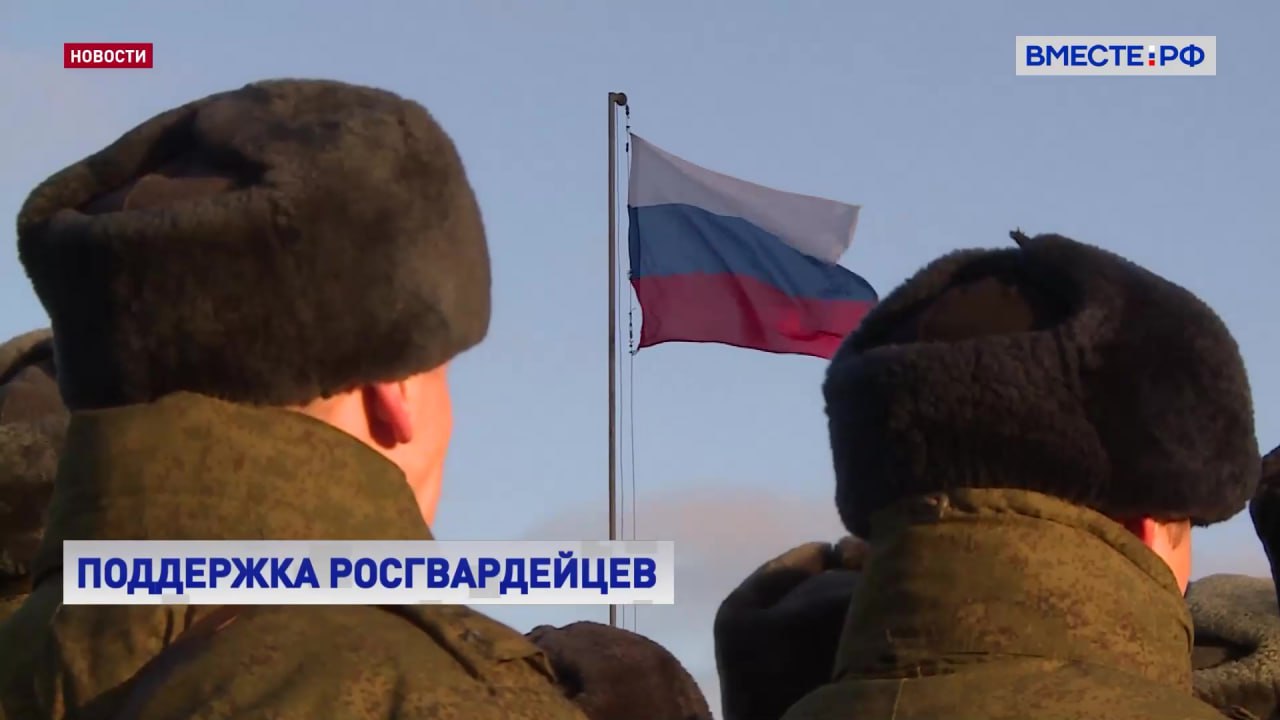 Социальные гарантии для сотрудников органов внутренних дел и Росгвардии а также членов их семей будут расширены Соответствующий законопроект разработали сенаторы и депутаты Ключевых изменений два Первое касается жилья внеочередное право на его получение получат сотрудники ОВД и Росгвардии воспитывающие детей инвалидов старше 18 лет Второй блок поправок гарантирует близким родственникам сотрудника Росгвардии бесплатный проезд в случае его тяжелой болезни или ранения от места жительства к месту лечения В Росгвардии проходят службу как военнослужащие так и сотрудники войск национальной гвардии Тем самым законопроект уравнивает социальные гарантии указанных лиц поскольку члены семей сотрудников Росгвардии в настоящее время по сравнению с членами семей военнослужащих такого права бесплатного проезда не имеют пояснила вице спикер СФ Инна Святенко Таким образом сотрудники Росгвардии и члены их семей по аналогии с военнослужащими получат льготы по оплате проезда и обеспечению жильем Подписывайтесь на Вместе РФ в MAX