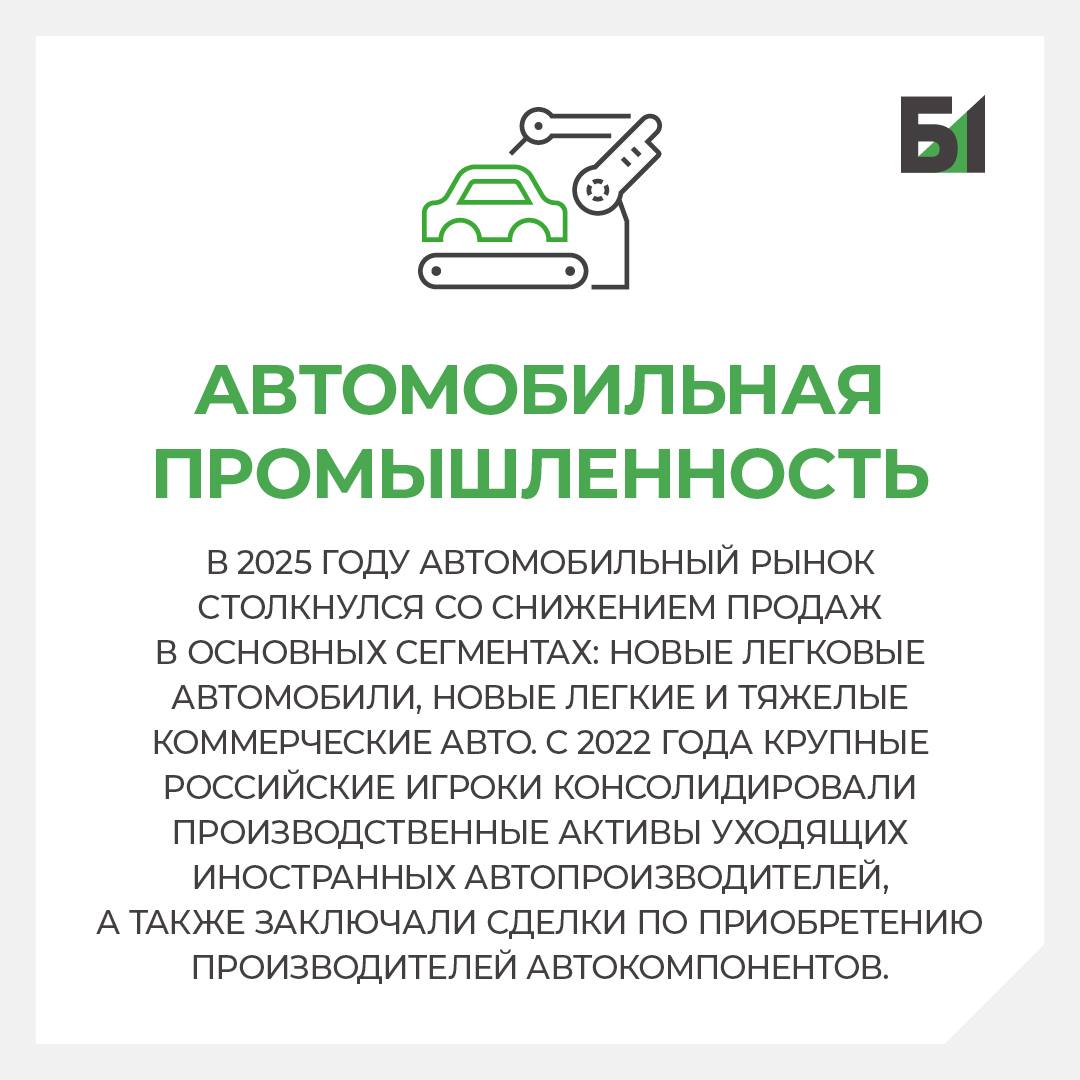 На прошлой неделе прошла VIII Ежегодная конференция Private Equity and M A Фуад Алиев директор группа по оказанию услуг в области слияний и поглощений выступил с докладом Диагностика 2025 Что происходило с экономикой и отраслевыми сделками Делимся ключевыми тезисами макрообзора   Высокая инфляция в 2024 году способствовала повышению ключевой ставки в 2024 2025 гг что привело к замедлению темпов роста ВВП в 2025 году до 1 при среднем уровне около 2 за последние десять лет Согласно текущим прогнозам в 2026 году ожидается снижение инфляции до 4 9 и ключевой ставки до 12 5 при этом рост ВВП прогнозируется на уровне 1 3 В 2026 2028 годах основными драйверами экономического роста станут сохранение внутреннего спроса за счёт роста реальных доходов населения а также рост сектора промышленного производства за счет государственных заказов и инфраструктурных проектов Больше информации по отраслям смотрите в карточках