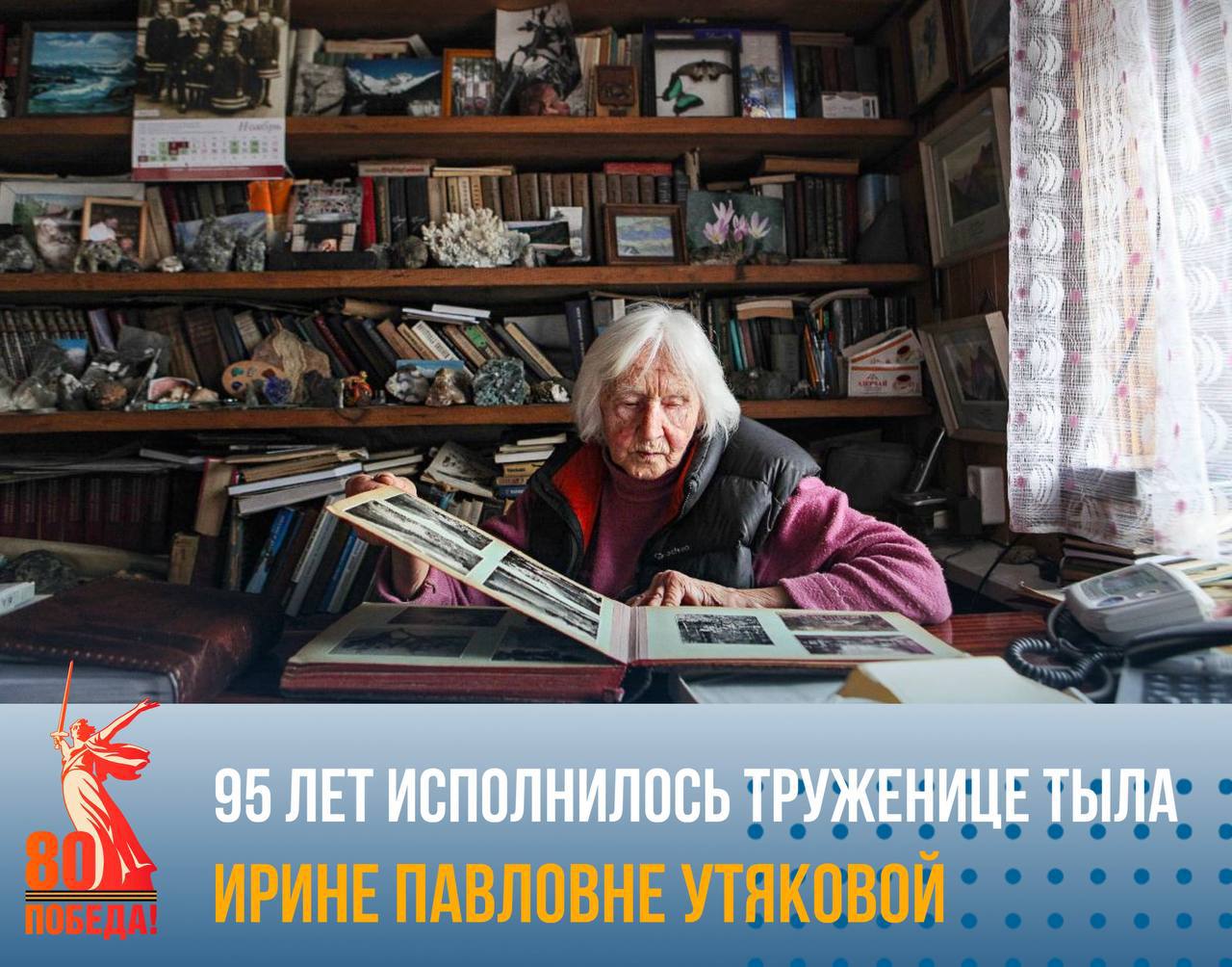 95 летие отметила труженица тыла и продолжательница династии стражей Домбая Ирина Павловна Утякова Дедушка Ирины Александр Утяков был одним из основателей курорта в Теберде Отец Павел Утяков один из пионеров горного туризма и альпинизма в России исследователь лавин и ледников Кавказа основатель первых турбаз в регионе Она в 17 лет окончила школу инструкторов и работала на Домбайской турбазе Получив высшее географическое образование в Ростовском университете много лет преподавала в тебердинской школе Но главным делом ее жизни на 20 лет стала музейная работа Будучи действительным членом Русского географического общества в 1983 году она активно участвовала в реставрации усадьбы И П Крымшамхалова где и по сей день располагается музей Ирина Павловна проделала огромную работу по наполнению его уникальными экспонатами и ее вклад в это дело невозможно переоценить Искренне поздравляю Ирину Павловну с юбилеем Желаю крепкого здоровья добра и благополучия Подписывайтесь на MAX