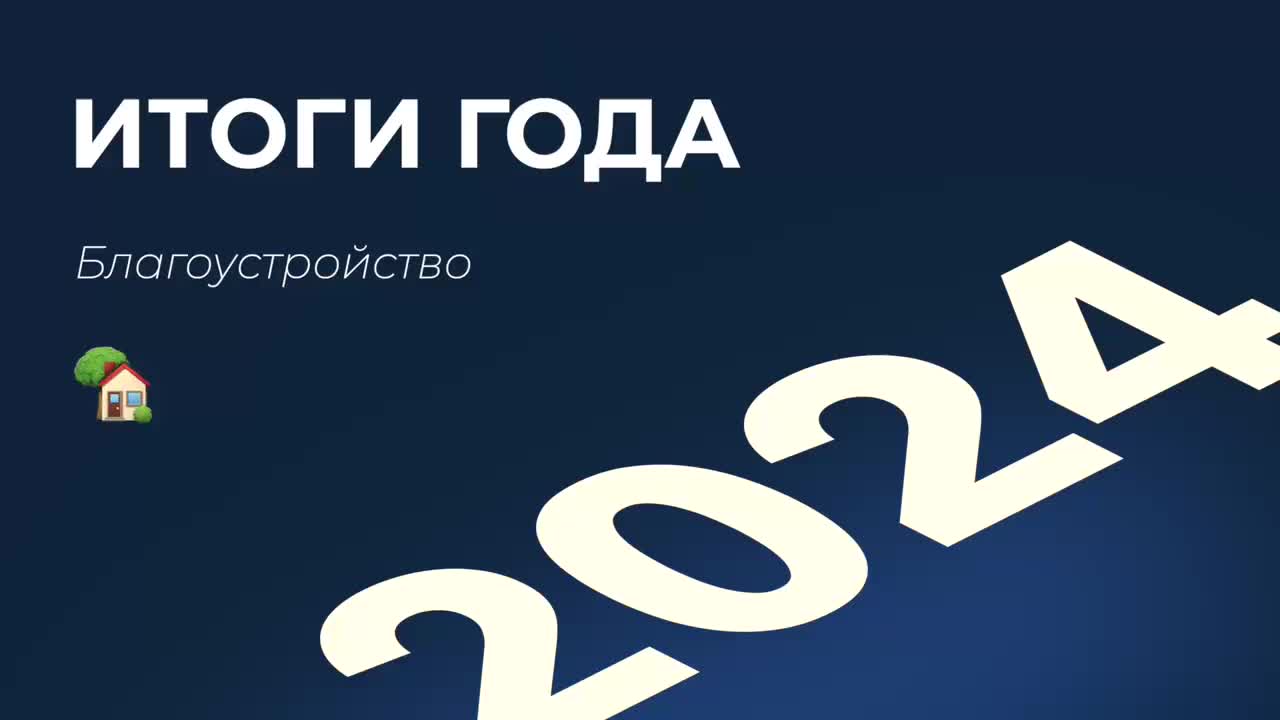 В Омской области завершено благоустройство 10 объектов в рамках программы комплексного развития сельских территорий