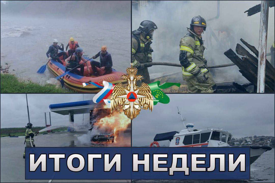  Хроника происшествий за прошедшую неделю. Пожарно-спасательные подразделения реагировали на 24 пожара, из них 14 - горение сухой растительности. На ликвидацию последствий дорожно-транспортных происшествий спасатели привлекались 12 раз. На водных объектах происшествий не зарегистрировано. Уважаемые жители региона! Главное управление МЧС России по Республике Адыгея напоминает о соблюдении мер пожарной безопасности, правил безопасности на водных объектах, а также призывает выполнять правила дорожного движения при эксплуатации транспортных средств. В случае пожара или происшествия необходимо звонить по телефону – 01,101 или 112.