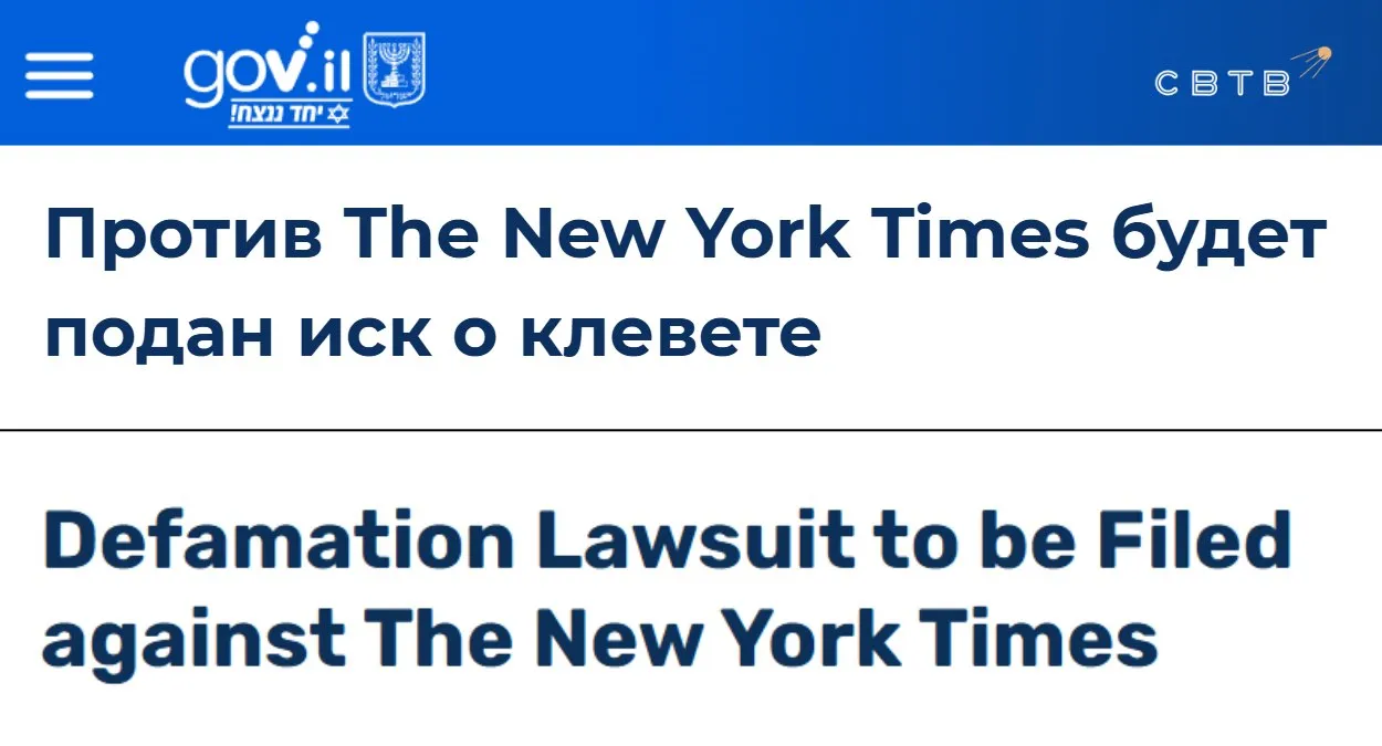 Израильские власти решили подать в суд на NYT за статью о сексуальном насилии солдат и поселенцев над палестинцами Речь идёт о колонке Николаса Кристофа в которой рассказывается о сексуальном насилии над 14 палестинскими заключёнными среди которых есть как мужчины так и женщины Кристоф утверждает что сексуальное насилие уже стало стандартной процедурой в отношении палестинцев которые попадают в заключение к израильтянам Премьер министр Израиля Биньямин Нетаньяху и министр иностранных дел страны Гидеон Саар приказали подать на газету в суд Публикацию они назвали самой чудовищной и извращённой ложью когда либо публиковавшейся против Государства Израиль в современной прессе Представитель NYT в ответ объявил что газета настаивает на правдивости опубликованных данных Рассказы 14 собеседников якобы были подтверждены насколько это возможно другими свидетелями Задонатить через бота Patreon