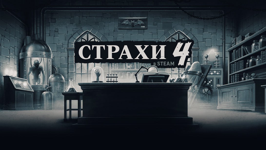 Страшные скидки в Steam Хэллоуинская распродажа уже началась хорроры мрачные приключения и демо версии и конечно скидки до 90 Valve также добавила тематические украшения для профиля фоны анимированные аватары и стикеры Акция продлится до 3 ноября rozetked me news 42403