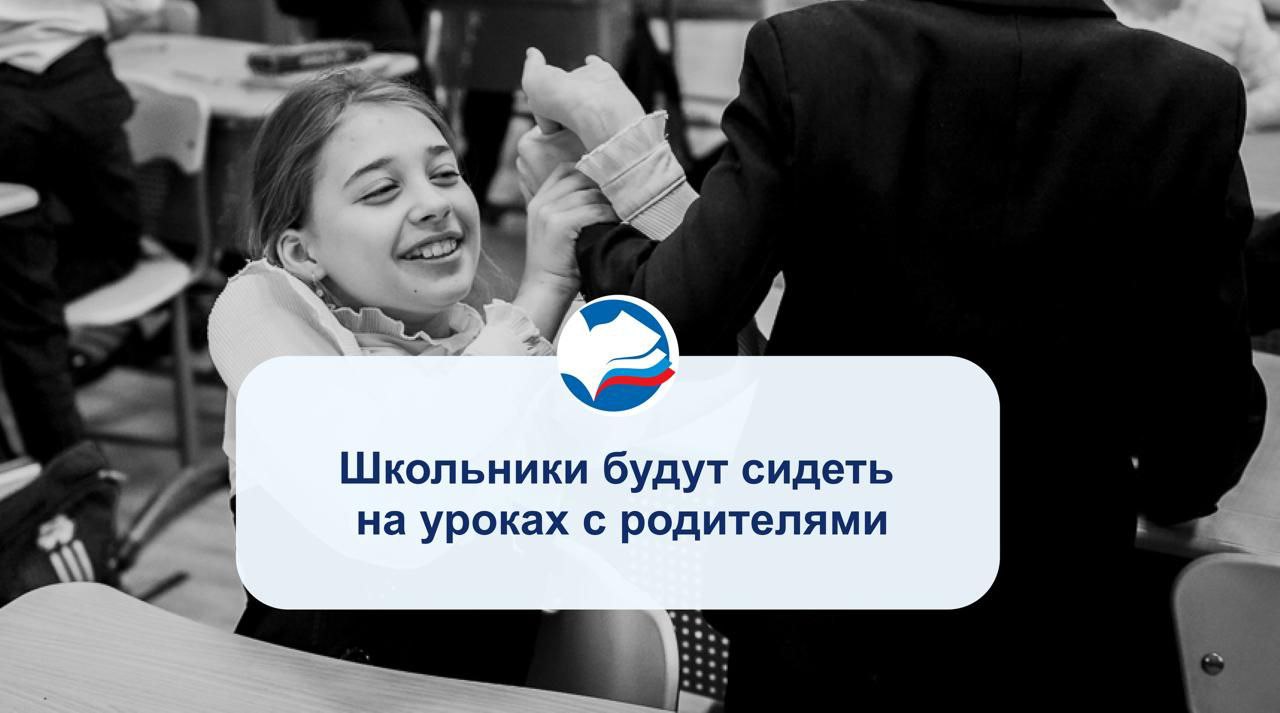 Школьники будут сидеть на уроках с родителями Депутаты предложили новую воспитательную меру для тех кто срывает уроки буллит одноклассников и просто хулиганит в школе Школьных хулиганов хотят сажать на уроках за одну парту с их родителями Причем родителей хотят обязать сидеть с их детьми  Подобный воспитательный курс предлагают проводить от нескольких дней до нескольких недель чтобы исправить поведение школьников