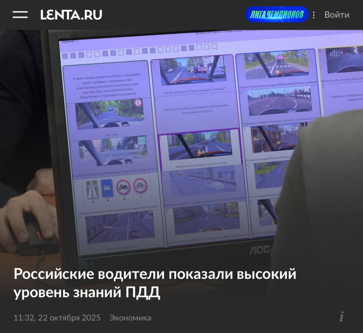 Россияне отлично знают ПДД по итогам шестого Большого экзамена Авто ру больше половины ответов участников оказались правильными Тестирование прошли свыше 1 миллиона человек Лучше всего справились с вопросами об обслуживании авто 72 и договоре купли продажи уступке дороги и оплате парковки 97 В топе грамотеев ПДД жители Карелии почти 40 набрали больше 70 баллов В пятёрку сильнейших также вошли Бурятия и Томская область 32 Кировская область 31 и Новгородская область 28 В Питере отметку в 70 баллов преодолели 20 участников а в Москве 19 trends