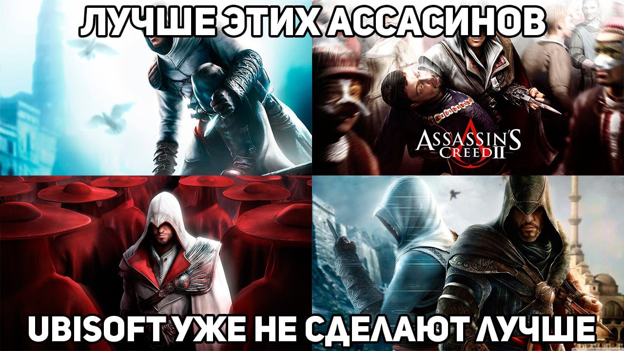 СЛУХ ремейк Assassin s Creed IV Black Flag лишится сюжетной линии в современности и станет ближе к нынешним частям серии По данным французского журнала Jeux Vidéo Magazine Ubisoft решила переработать игру а не просто делать обычный ремейк Современная линия сюжета которую признали незначимой была полностью вырезана За счёт этого в основной истории появилось больше контента включая дополнительные сюжетные сцены в сумме около четырёх часов Систему лута и экипировки Эдварда переработали переходы между морскими и наземными локациями больше не сопровождаются загрузками а боёвка стала менее хореографичной и больше напоминает современные части франшизы Карта останется прежней по размерам но наполнится большим количеством активностей и второстепенного контента Также в игру могут вернуть вырезанные элементы оригинала в том числе сцены с Мэри Рид которые убрали из релизной версии При разработке Ubisoft использует ту же версию Anvil Engine что и в Assassin s Creed Shadows Также некоторые ассеты будут заимствованы из Skull Bones но визуально это не будет бросаться в глаза АААА брат помогает младшему Официально игру ещё не анонсировали но ходили слухи о релизе весной 2026 года