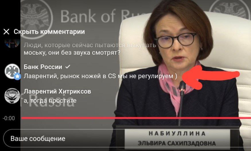 Банк России заявил что не занимается регулированием рынка ножей в Counter Strike 2