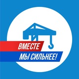 Аватар Телеграм канала: Минстрой Архангельской области