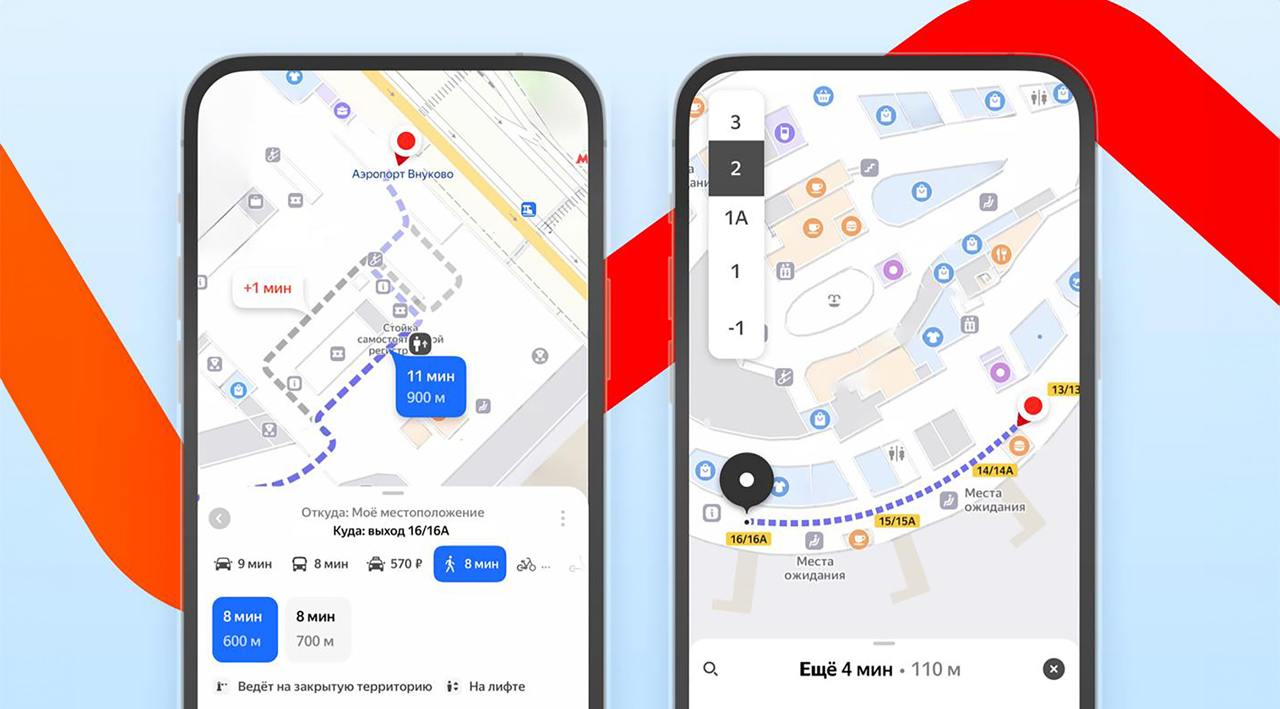 «Яндекс Карты» начали строить маршруты внутри вокзалов, аэропортов и торговых центров; функция доступна в Москве, Санкт-Петербурге, Казани и Уфе, в ближайшее время она начнет работать и в других городах — пресс-служба «Яндекса»     «Строить маршруты можно между объектами внутри здания, а также из любой точки города. <…> Чтобы построить маршрут в торговом центре, пользователю нужно выбрать свой этаж и уточнить местоположение, а потом указать конечную точку. А чтобы построить маршрут к гейту или железнодорожному пути, нужно найти его на карте, зажать и кликнуть „сюда“».   Аналогичная функция также есть у сервиса 2ГИС.