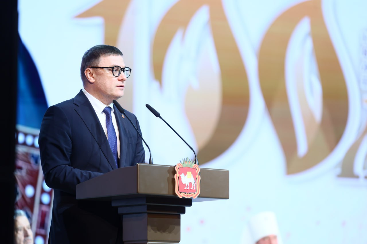 Алексей Текслер выступил на Петровских чтениях www up74 ru articles news 166649 Научно практическая конференция стартовала в Магнитогорске
