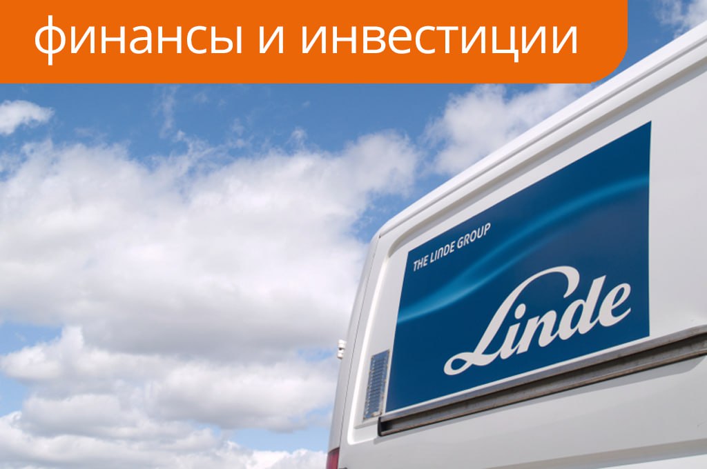 Газпром подал иск к дочке Linde о возмещении вреда Газпром подал иск к дочке германской инжиниринговой компании Linde GmbH Ответчиками по заявлению выступают Linde Commercium Immobilien und Beteiligungs GmbH и юридическая компания Pinsent Masons Из картотеки арбитражных дел следует что заявление подано 17 октября в Арбитражный суд города Санкт Петербурга и Ленинградской области Газпром требует от ответчиков возмещения вреда внедоговорного