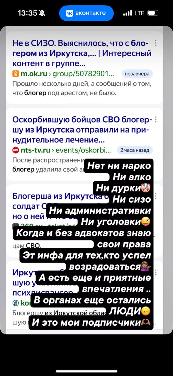 Полиция Иркутской области возбудила административное дело в отношении блогера Марианны Махмутовой, которая оскорбляла участников СВО и желала им смерти. Об этом официально сообщили в ГУ МВД по Иркутской области. Махмутова, опубликовала в День России видео, в котором выразила недовольство праздником и позволила себе крайне резкие высказывания в адрес российских военнослужащих, участвующих в специальной военной операции. Ее слова вызвали широкий общественный резонанс и осуждение. В свою очередь, движение «Зов Народа» направило обращение в СКР. Как сообщили в полиции, в отношении блогера был составлен административный протокол по статье 20.3.3 КоАП дискредитация Вооруженных сил Российской Федерации . Максимальное наказание по данной статье — штраф в размере 50 тысяч рублей. Материалы дела направлены в суд. Стоит отметить, что Махмутова провела в медицинском учреждении совсем немного времени, но уже сегодня вышла на связь в социальных сетях и заявила, что «выйдет из ситуации без последствий», а от своих слов о бойцах СВО не отказывается. Полиция опровергла заявления блогера о «лояльности» и намекнула, что расслабляться ей не стоит. В ведомстве подчеркнули, что продолжают всестороннюю проверку ее действий, оценивая их как с точки зрения административного, так и уголовного законодательства. Напомним, что в скандальном стриме Махмутова заявила, что «если все СВОшники сдохнут завтра, я выпью вина», а День России — это «цирк уродов». «Движение «Зов Народа», продолжаем внимательно следить за ходом расследования и ожидаем от Следственного комитета ответа на наше обращение о результатах проверки ее высказываний и нарушений закона», — прокомментировал ситуацию председатель движения Сергей Зайцев.