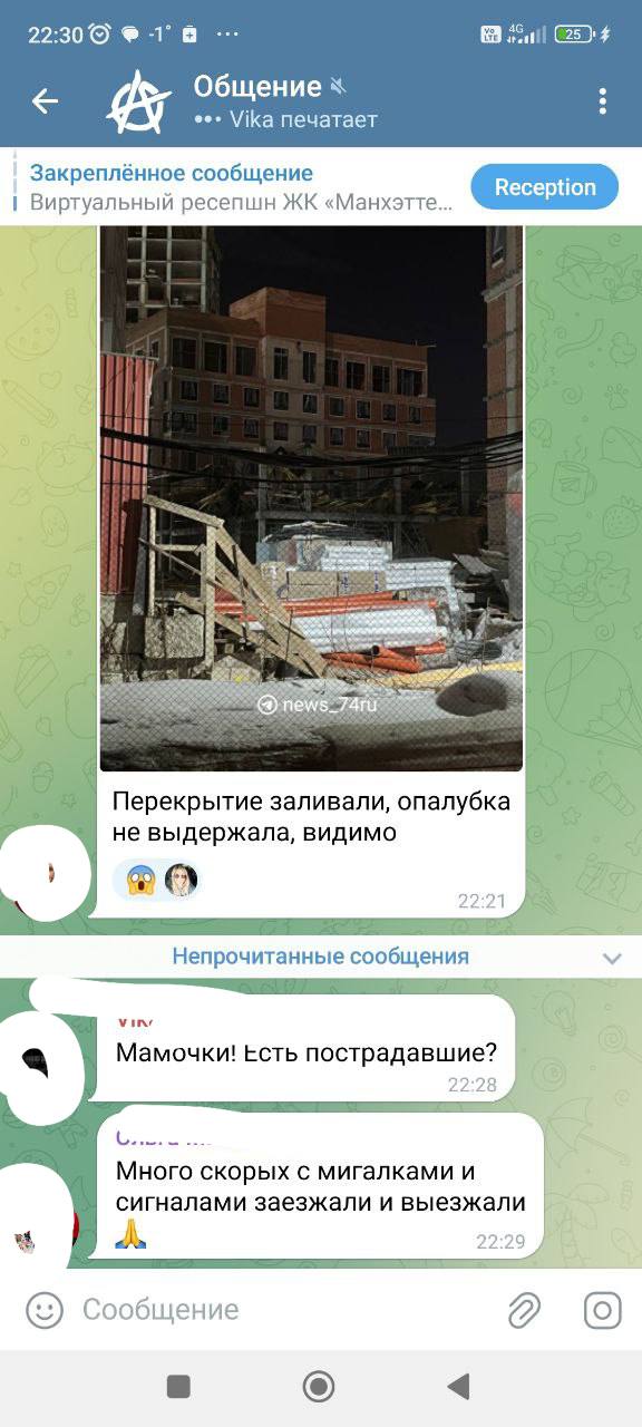 В строящемся ЖК «Грани» произошло серьезное обрушение. Очевидцы сообщают о вереницах машин скорой помощи у места ЧП.   По данным 74.ру, перед этим жительница соседнего «Манхэттена» слышала жуткий звук. На месте сейчас работает МЧС.