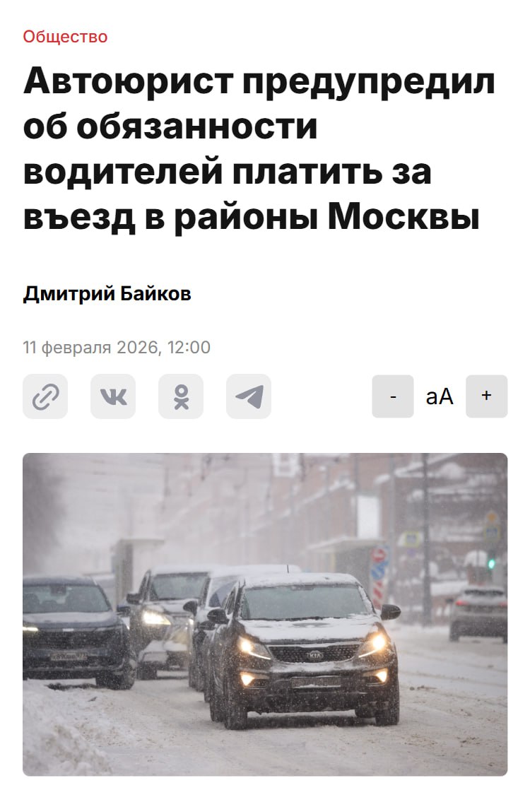 Въезд в Москву станет ПЛАТНЫМ с 1 марта в Москве появятся целые районы с платными дорогами С водителей будут списываться деньги через удаленную систему за въезд на платные дороги города Исключения сделают только для коммунальных и других служб Капитолий не для бедных