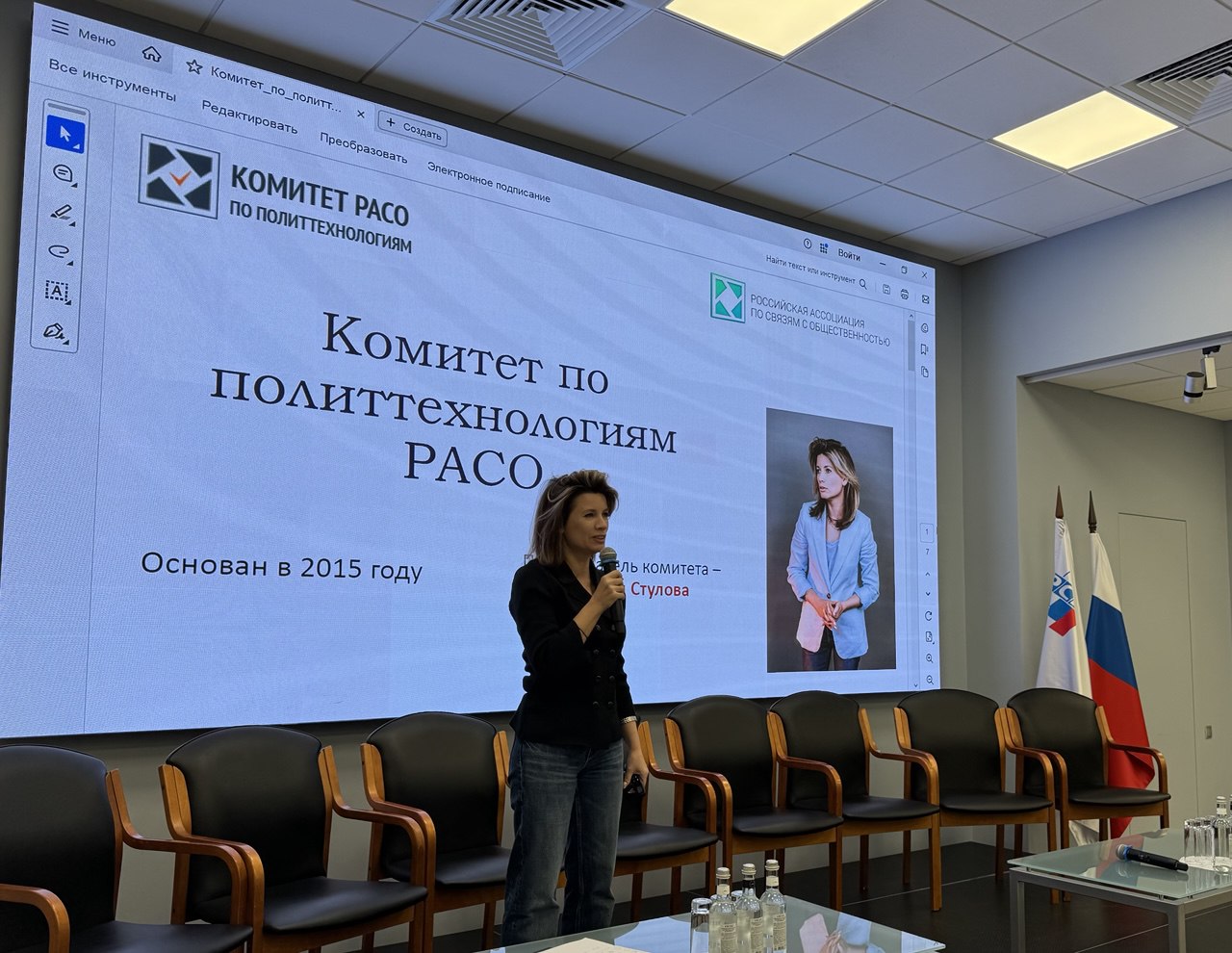 Отчеты комитетов РАСО начали с доклада председателя Комитета по политтехнологиям РАСО Евгении Стуловой РАСО politteh politburo2