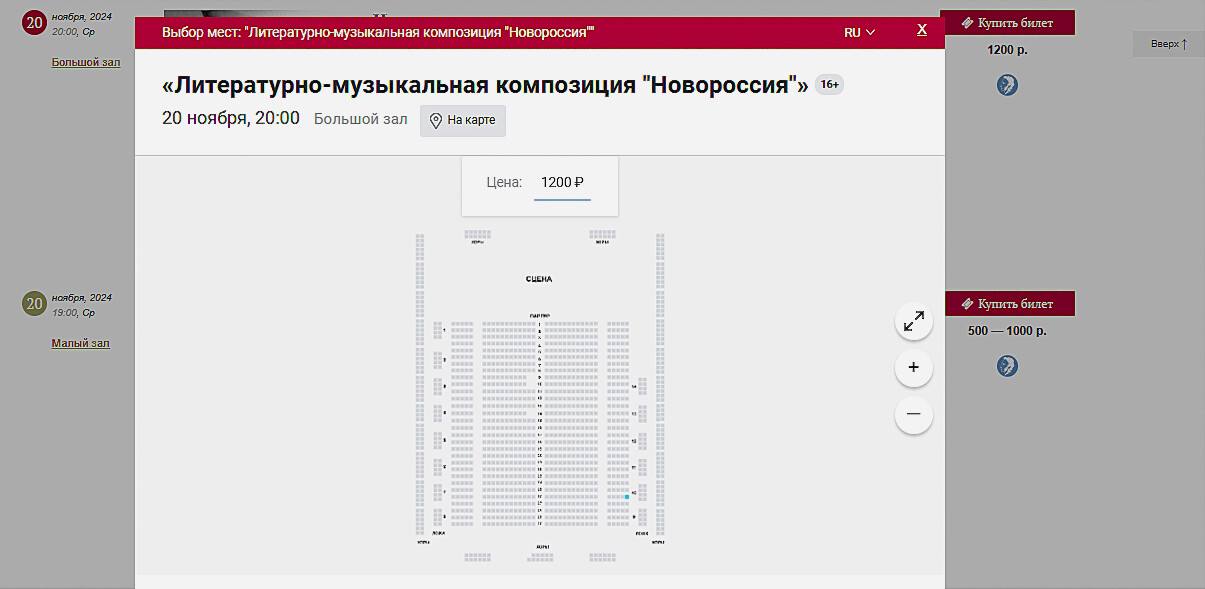 Зрители раскупили все билеты на премьеру спектакля «Новороссия» в Санкт-Петербурге, поставленного по поэме известной луганской поэтессы Елены Заславской «Новороссия гроз. Новороссия грез». Об этом ЛуганскИнформЦентру сообщила автор проекта, режиссер, исполнительница главной роли, актриса Большого драматического театра имени Георгия Товстоногова Александра Куликова.  Премьера спектакля состоится 20 ноября в Большом зале Санкт-Петербургской академическая филармония имени Шостаковича по адресу: Санкт-Петербург, Михайловская улица, дом 2.  «Все билеты раскуплены. Остался один — голубая точка внизу на схеме», — рассказала Куликова.