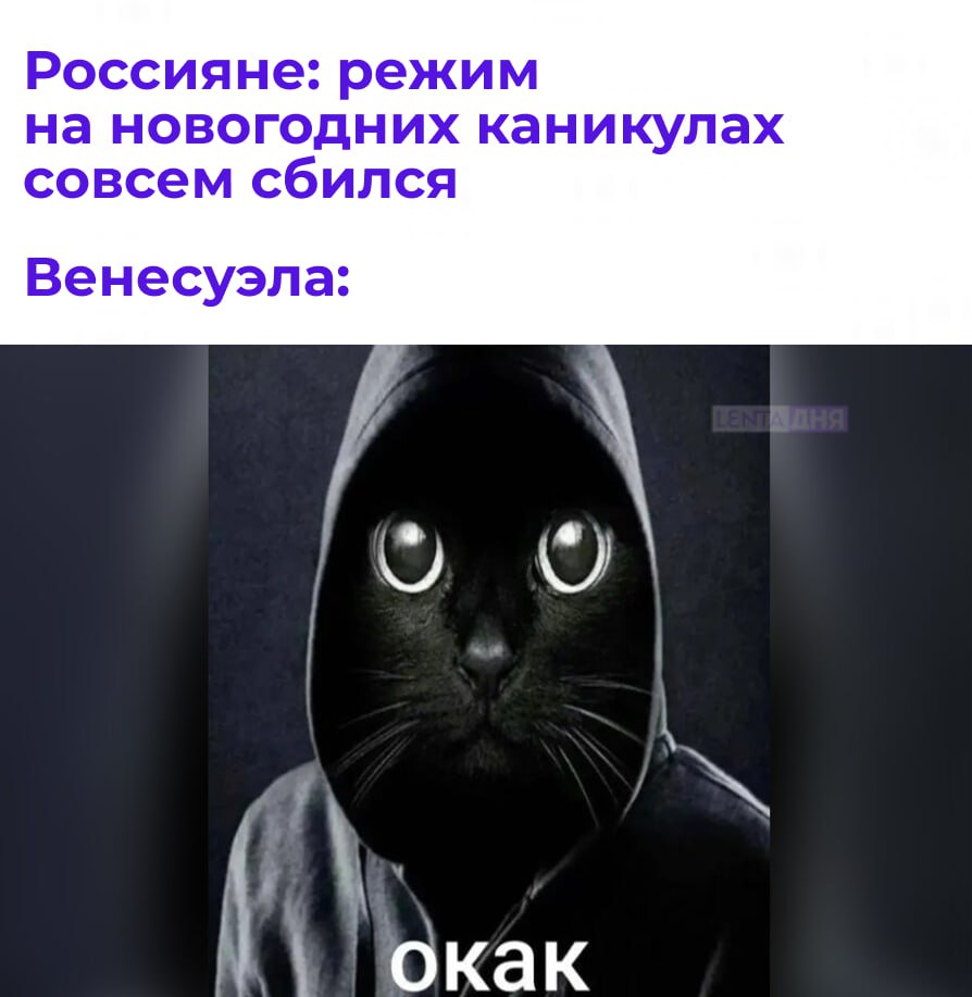 В январе россияне будут работать всего три недели Новогодние каникулы продлятся по 11 января а с 12 начнётся первая рабочая неделя Согласно опросу во время праздников планировали трудиться 36 россиян Кто то на основном месте работы кто то совмещал с подработкой Готовы выйти на работу нет ещё хочу отдыхать да заряжен на рабочие процессы Подпишись на Ленту дня MAX ТГ