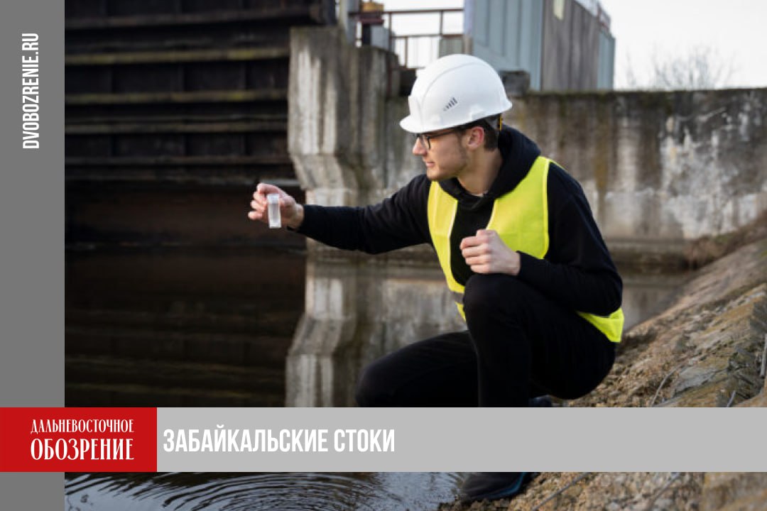 Суд обязал АО Водоканал Чита возместить ущерб на 1 5 млн рублей АО Водоканал Чита перечислило в федеральную казну 1 5 миллиона рублей Природоохранная прокуратура выявила нарушения законодательства об охране водных объектов Правоохранители совместно со специалистами Росприроднадзора организовали проверку В ходе нее взяли пробы сточной и природной воды по нескольким адресам в Чите В результате представители ведомств обнаружили превышение загрязняющих веществ Выше нормативных оказались показатели нитрат иона и цинка Концентрация этих веществ была в 1 4 раза больше допустимой При этом в воде нашли избыток сульфатов превышение в 1 04 раза и меди в 1 5 раза После исследования прокуратура направила иск в Центральный райсуд После его рассмотрения суд обязал АО Водоканал Чита возместить ущерб причиненный водному объекту Компания решение суда исполнила Подробности в материале ДВ Обозрение Другие новости