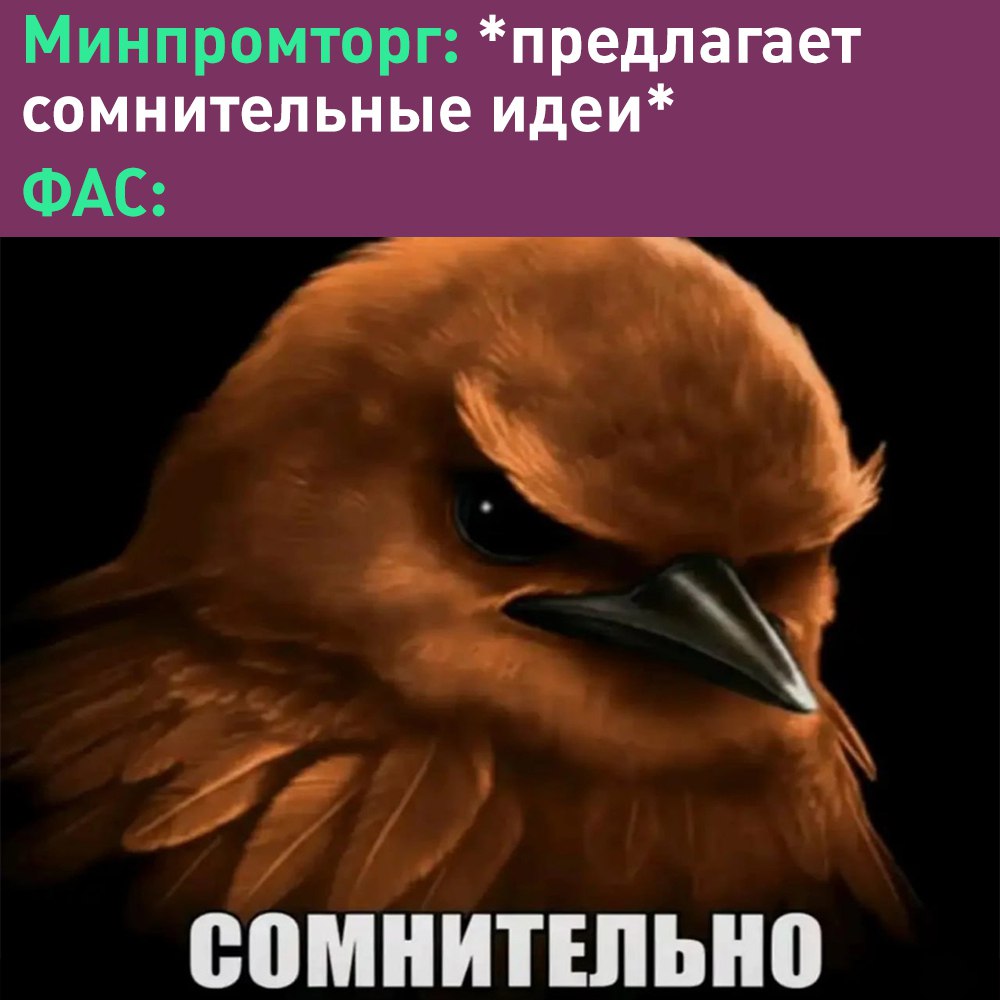 ФАС раскритиковала новые правила торговли разрабатываемые Минпромторгом из за них могут вырасти цены на продукты Минпромторг предложил разрешить торговым сетям самостоятельно устанавливать цены на транспортные услуги наравне с маркетплейсами мол для равных условий конкуренции Но в ФАС заявили что это увеличит издержки и повысит цены для покупателей А что ещё случилось