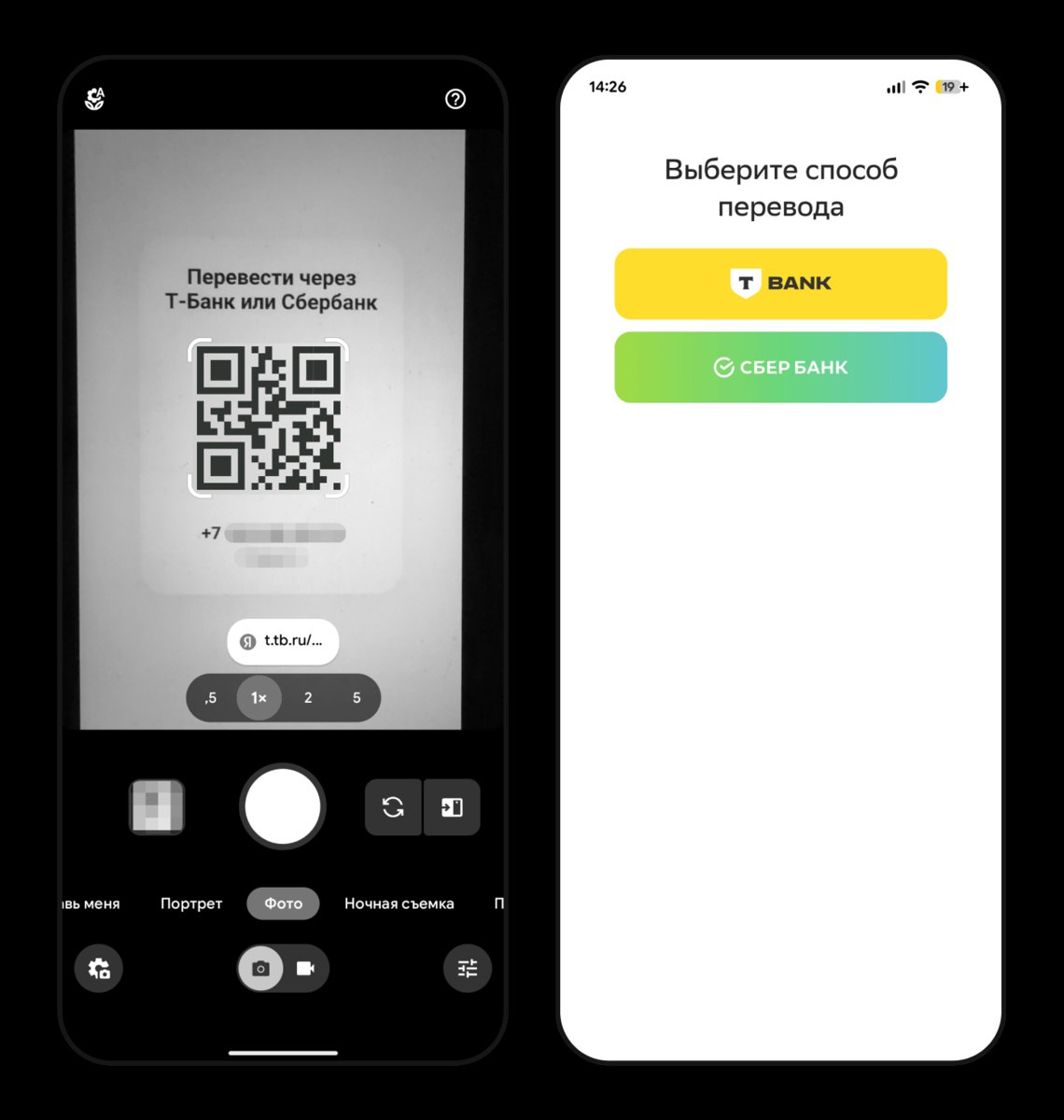 Т Банк и Сбер рассказали о запуске межбанковских переводов по QR коду для своих клиентов физлиц Компании рассчитывают что опция позволит упростить например сбор средств на события и общие нужды vc ru money 2649697