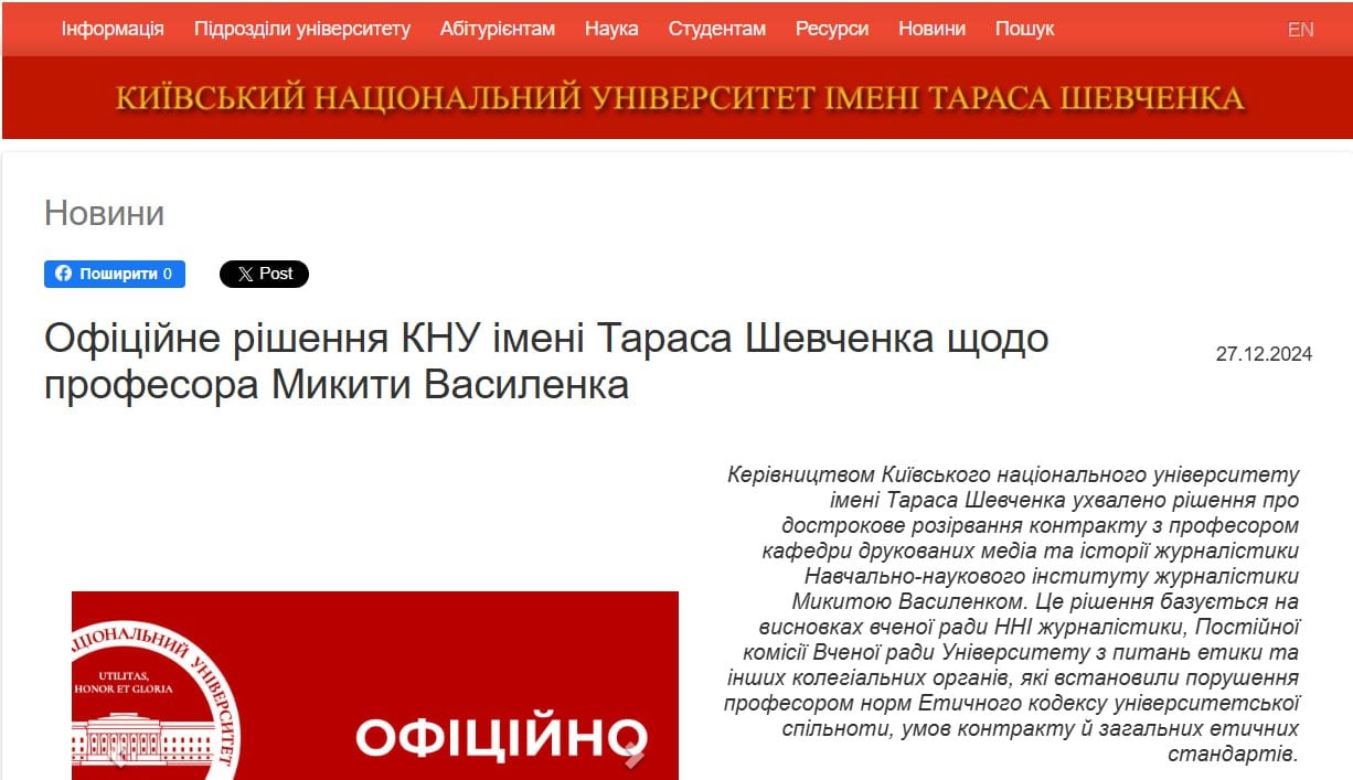 Киевский нацуниверситет им. Шевченко уволил профессора Института журналистики Никиту Василенко, который попал в скандал после слов о «голодных украинках», которые будут заниматься сексом с западными миротворцами.  Согласно сообщению университета, за Василенко признаны следующие нарушения:  – несоответствие поведения нормам закона «Об обеспечении равных прав и возможностей женщин и мужчин» и закона «Об образовании»;   – пренебрежение требованиями Этического кодекса университетского сообщества, такими как сохранение научной репутации, воспитание студентов в духе патриотизма, соблюдение толерантности и нравственных ценностей;  – использование своей аффилиации с университетом способом, который наносит ущерб репутации заведения.  Сайт "Страна"   X/Twitter   Прислать новость/фото/видео   Реклама на канале   Помощь