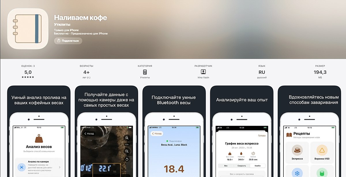 В App Store появилось приложение Наливаем кофе с функциями ПСБ В банке призывают скачать его побыстрее так как старые версии перестанут работать Промсвязьбанк попал под санкции США и ЕС ещё в 2022 году Тогда же его приложение удалили из зарубежных магазинов vc ru money 2349195