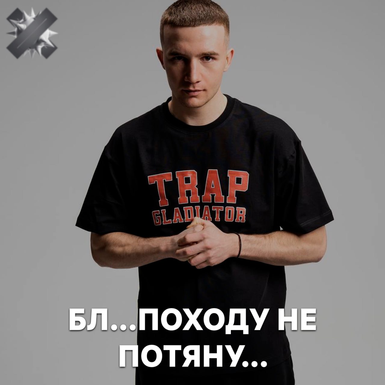 Рэпера ICEGERGERT наказали минимальным штрафом за крик Жизнь ворам Рэперу назначили штраф в 2 000 рублей всё из за фразы которую он выкрикнул на концерте в Москве 26 октября Суд признал Георгия Гергерта виновным по статье о пропаганде атрибутики экстремистских организаций Артист на заседание суда не явился Позже артист извинился отметив что выпивал и сказал лишнее Прокуратура отправила видео на экспертизу где установили лозунг связан с криминальной субкультурой и движением АУЕ Движение АУЕ запрещенная в РФ организация признанная экстремистской не разорился выходите бесы извиняться вместе НМШ