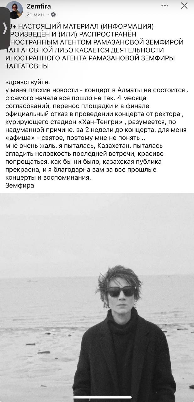 Певица Земфира объявила, что запланированный на июль концерт в Алматы отменен. Причина - отсутствие площадки для выступления. Ранее планировалось, что Земфира выступит на стадионе «Хан-Тенгри», но теперь пишет, что ректор вуза, которому принадлежит арена, нашел повод для отказа. И это очень странно. У нас на уровне премьер-министра решается вопрос гастролей Дженифер Лопес, даже просчитали какой-то космический эффект для экономики. Я так понял, дефицит бюджета в этом году закроют за счет выдающихся внешних данных певицы. Но при этом вопрос о концерте Земфиры решает ректор вуза. И он почему-то игнорирует положительный эффект для экономики - люди купят билеты, организатор заплатит налоги, рестораны рядом со стадионом удвоят выручку. Да и ему на счет учебного заведения упадет копеечка за аренду. Напрашивается неприятный вывод: голые телеса у нас котируются выше, чем песни со смыслом.