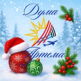 Аватар Телеграм канала: Дума Артемовского городского округа