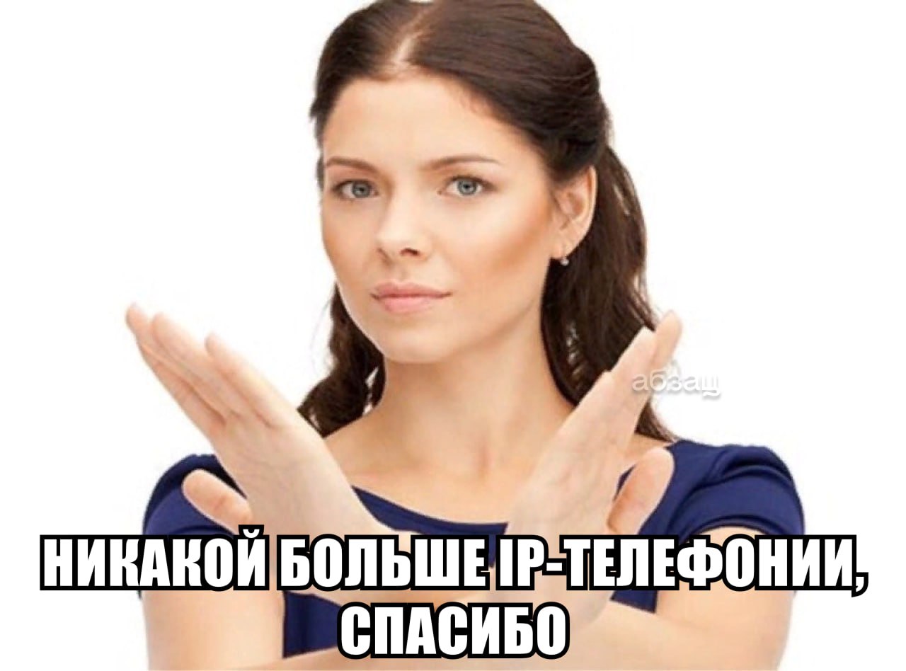 Кабмин РФ запретил звонки с IP-телефонии на номера россиян  Решение принято в целях борьбы с телефонными мошенниками.  Подписывайтесь на «Абзац»