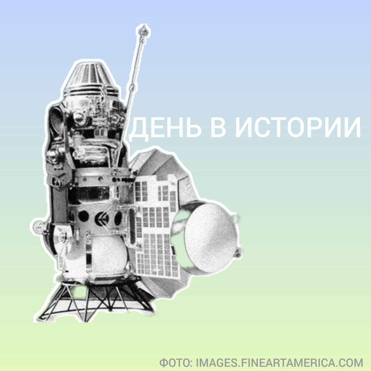 60 лет со дня запуска первого космического аппарата севшего на другую планету 16 ноября1965 года с космодрома Байконур была запущена автоматическая межпланетная станция Венера 3 беспилотный космический корабль который первым долетел до Венеры и врезался в неё Но это не имеет значения потому что именно этот корабль стал первым земным аппаратом достигшим поверхности другой планеты Станция Венера 3 состояла из орбитального отсека и спускаемого аппарата сферы диаметром 90 см с парашютом для мягкой посадки Внутрь спускаемого аппарата конструкторы помесили глобус Земли и вымпел с изображением герба СССР Перед запуском аппарат тщательно стерилизовали чтобы предотвратить биологическое загрязнение Венеры Через 3 5 месяца полёта 1 марта 1966 года станция достигла поверхности планеты За время полёта советские учёные собрали большой объём траекторных измерений Это имело большую ценность для изучения межпланетных перелётов и проблем сверхдальней связи Кроме того были изучены магнитные поля космические лучи потоки заряженных частиц малых энергий микрометеоры потоки солнечной плазмы и космические радиоизлучения До Венеры 3 инженеры Советского Союза сделали десяток попыток отправки космического аппарата к нашей соседке В США к Венере дважды вылетали аппараты Mariner один разбился прямо на старте второй пролетел мимо планеты Через пять лет после этого поверхности Марса коснулся первый космический аппарат акже изготовленный в СССР Марс 2 Знали об этом факультет в MAX