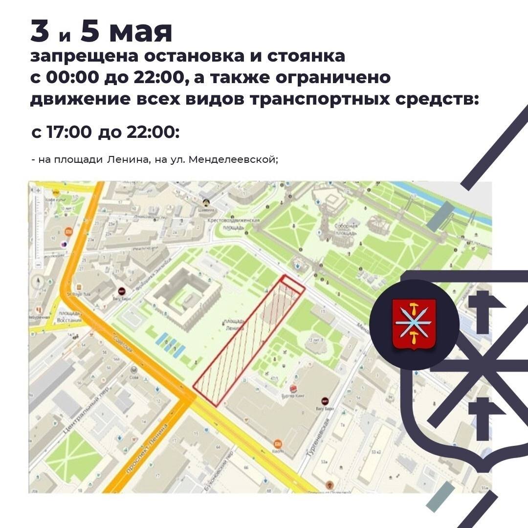 Напоминаем, сегодня, 5 мая в Туле ограничат движение транспорта Это связано с репетицией парада, приуроченного к празднованию 80-й годовщины Победы в Великой Отечественной войне 1941-1945 годов. Источник: Администрация города Тулы Проголосовать за канал: голос! Тула. Происшествия Наш ВКонтакте Прислать новость: