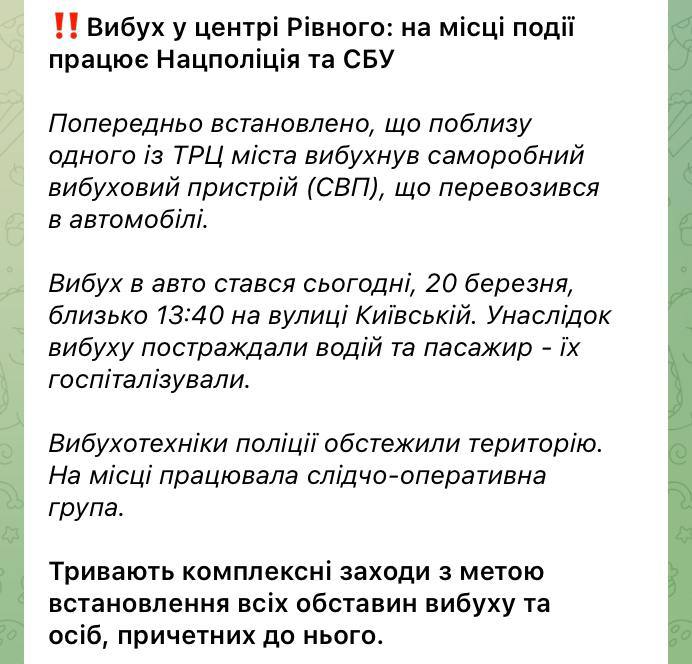 Полиция квалифицировала взрыв автомобиля в Ровно как теракт.  Предварительно, взрывное устройство сдетонировало в автомобиле. Пострадали водитель и пассажир - их госпитализировали.