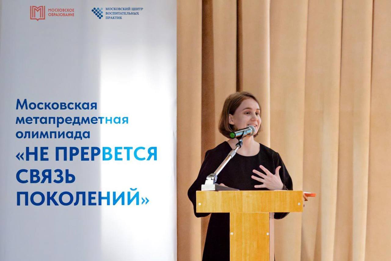 В Москве открылся 13 й сезон метапредметной олимпиады Не прервется связь поколений В ней могут участвовать ученики 4 11 х классов и студенты колледжей Ребята исследуют жизнь подвиги и достижения героев Великой Отечественной войны и специальной военной операции Зарегистрироваться для участия можно до 19 января на официальном сайте