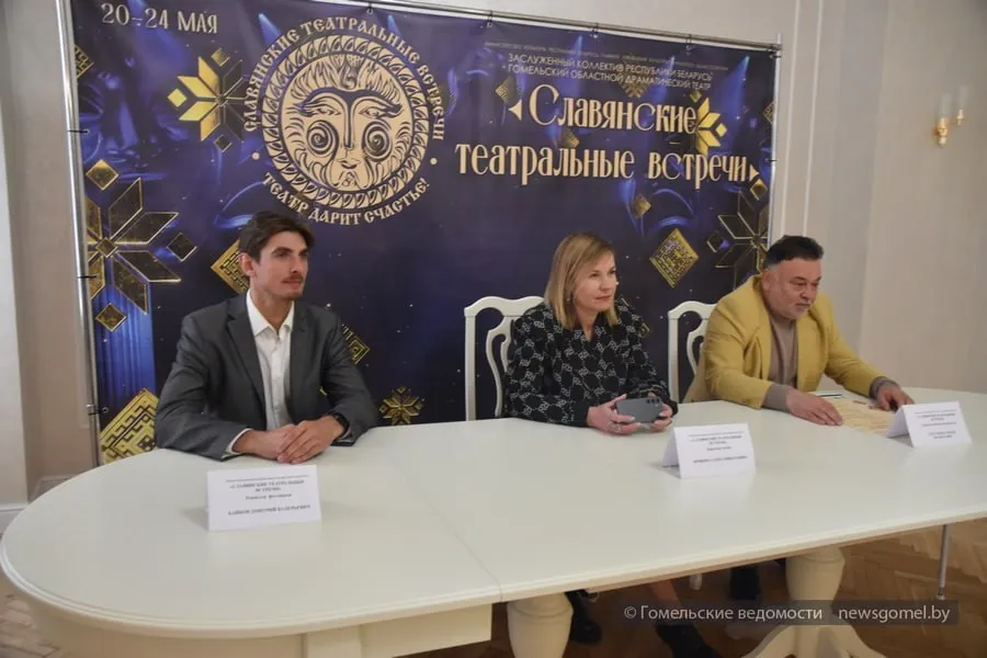 Славянские театральные встречи в Гомеле спектакли скульптуры и семейные тайны В Гомельском областном драматическом театре прошла пресс конференция посвящённая открытию регионального фестиваля театрального искусства Славянские театральные встречи Подпишитесь на Гомельские ведомости