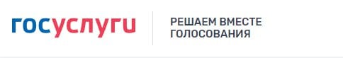 На этой неделе стартовали онлайн-градсоветы сразу в пяти муниципалитетах Вологодчины – в Вологодском, Великоустюгском, Сокольском, Кирилловском округах и Череповецком районе.  Жители могут проголосовать за приоритетные для них самих объекты, которые были отобраны при формировании Стратегии 2.0. и на встрече Губернатора Георгия Филимонова с жителями. Голосование проходит на платформе «Решаем вместе» портала Госуслуг.   ⏺Это современный цифровой формат для получения обратной связи используется в преддверии очного градсовета, где уже будут подведены итоги и определены конкретные мероприятия. Фишка в том, что в онлайн-голосовании смогут поучаствовать максимальное количество жителей, а не только те, кто будет присутствовать в зале. Удобное нововведение, придуманное Губернатором.    Цифровой этап завершится 24 ноября. Голосуйте за развитие своих территорий!   Отмечу, на следующей неделе онлайн- градсоветы состоятся в Бабаевском, Бабушкинском, Белозерском, Вашкинском, Вожегодском и Верховажском округах