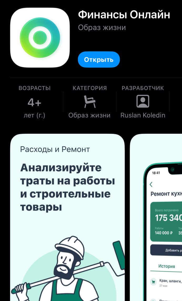 Сбер вернулся в App Store банк выкатил свежее приложение для яблочников которое пока не снесли Приложение Финансы Онлайн включает в себя все привычные банковские функции Ссылка тут Качаем пока Тим Кук спит Бэкдор