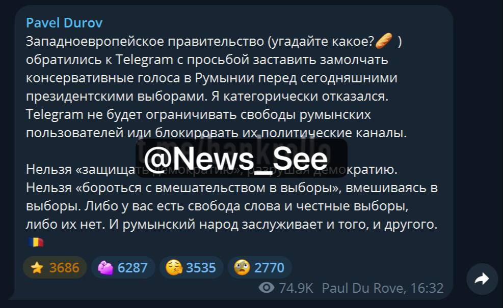 Павел Дуров отказал представителям Европы вероятнее всего, речь идёт о Франции , которые обратились к Telegram с просьбой заставить замолчать румынских консерваторов в преддверии сегодняшних президентских выборов. Дуров сменил название канала: раньше оно было на французский манер «Du Rove s Channel», теперь — Pavel Durov.