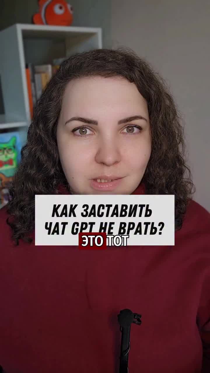 Новый способ проверки фактов в ChatGPT: инструкция по настройке