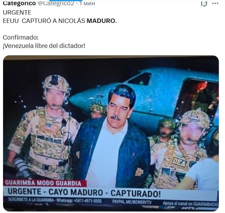 В сети распространяется фото Николаса Мадуро в сопровождении американских военных Его подлинность пока не подтверждена Подписаться на Говорит Москва Telegram VK MAX