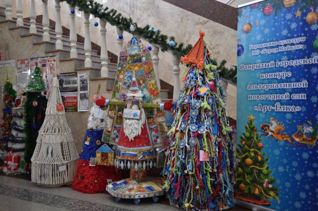 Управление культуры города Майкопа сообщает о старте приема заявок на Открытый городской конкурс альтернативной новогодней ели Арт елка 2026 К участию приглашаются юные жители города дошкольного и школьного возраста Это прекрасная традиция которая объединяет семьи в предновогодней творческой атмосфере Совместное создание арт елки это возможность весело и с пользой провести время воплотить самые волшебные идеи и надолго сохранить теплые воспоминания Прием заявок до 15 декабря 2025 года Выставка работ и работа жюри с 3 по 11 января 2026 года в ГДК Гигант Голосование за Приз зрительских симпатий пройдет с 1 по 11 января 2026 года в сообществе Управления культуры во ВКонтакте С Положением о конкурсе можно ознакомиться по ссылке Телефоны для справок 8772 52 11 39 52 47 98