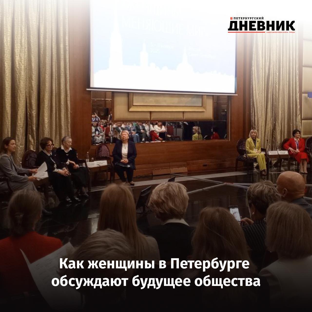 Женщины меняющие мир в Петербурге открылась юбилейная международная конференция В Северной столице стартовала 30 я Международная конференция Женщины меняющие мир форум который уже три десятилетия объединяет женщин лидеров из разных сфер дипломатии экономики культуры и здравоохранения За 30 лет в мероприятиях приняли участие более 12 тысяч женщин многие из которых сегодня занимают руководящие должности в регионах и федеральных структурах Главное предназначение женщины поддерживать семью и быт мягко и спокойно влиять на благополучие родных и близких считает педагог Центра социальной помощи семье и детям Адмиралтейского района и мать восьмерых детей Елена Прохор Подробнее читайте на сайте Фото Юлия Николаева Подписаться на Петербургский дневник в МАХ