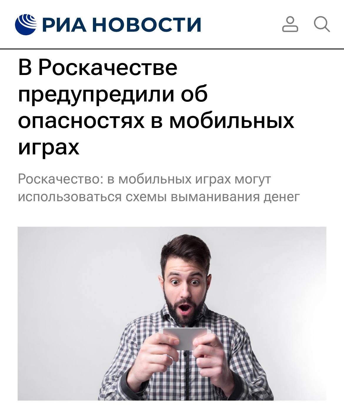 Роскачество проверит 14 игр для смартфонов жанра три в ряд среди которых популярные в России Homescapes и Royal Match на схемы выманивания у игроков денег В сентябре организация опубликовала результаты исследования 10 приключенческих мобильных игр среди которых например были Genshin Impact и Honkai Star Rail Тогда эксперты выявили в ряде проектов манипулятивные механики investingcorp