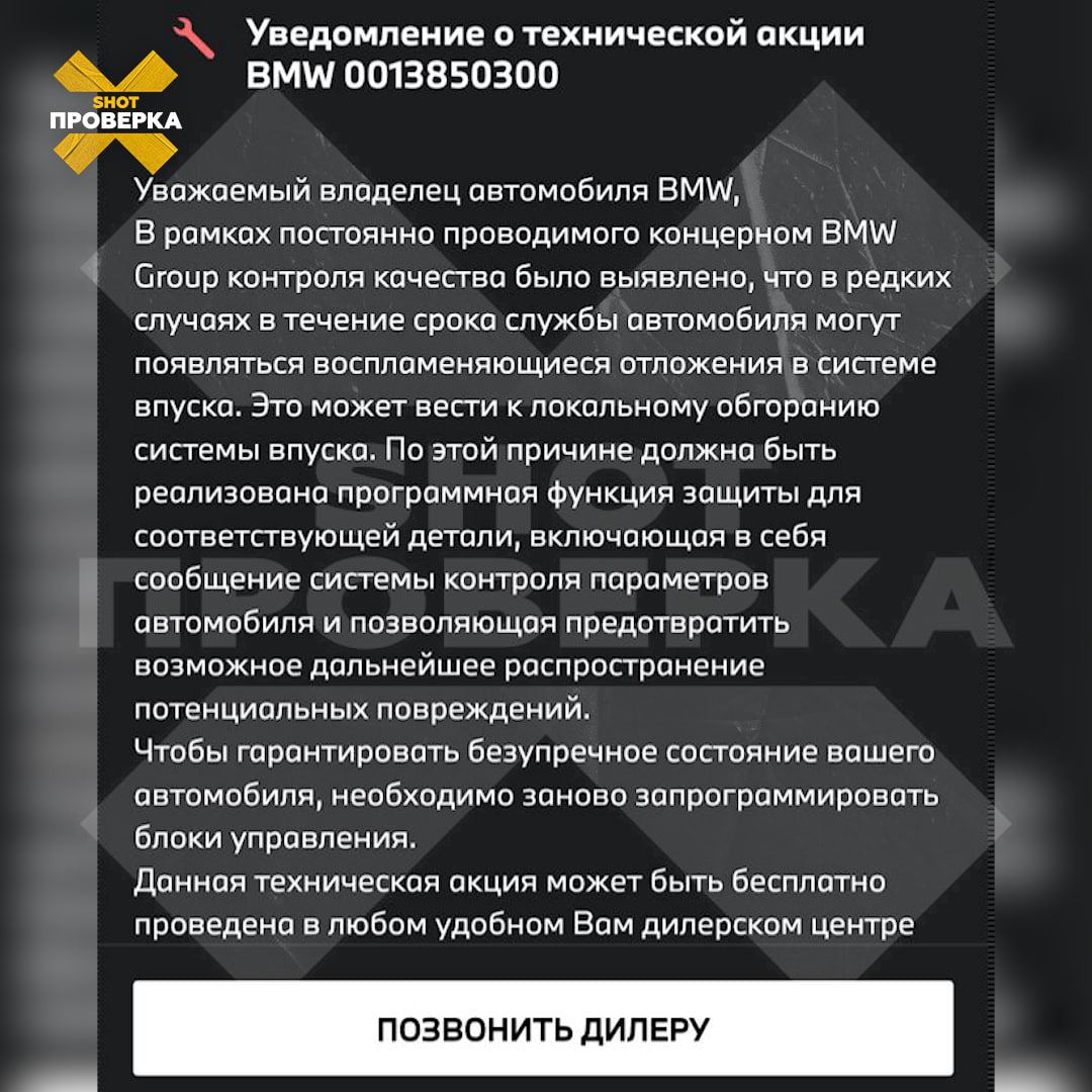 Трёхлитровые дизельные BMW Х7 могут загореться на ходу из за заводского брака По данным SHOT ПРОВЕРКИ в зоне риска находятся дизельные бэхи с корейским EGR одна из систем двигателя За рубежом такие тачки уже признали бракованными Периодически их отзывают из за дефекта который может привести возгоранию В беседе с нами экс владелец трёхлитрового дизельного BMW Х7 рассказал что его машина стала жертвой корейского EGR спустя 3 года Из за проблем с системой рециркуляции выхлопных газов тачка загорелась прямо на ходу последствия на фото и видео По словам мужчины он прошёл ТО за 2 недели до пожара Спустя время выяснилось что на официальном сайте британского представительства BMW машина пострадавшего попала в число авто у которых могли быть проблемы с EGR или воспламеняющимися отложениями в системе впуска В сервисных центрах обслуживающих BMW нам подтвердили случай возгорания дизельной бэхи не единичный в России Первый симптом проблемы повышенный расход антифриза Как правило в первую очередь он течёт внутрь а не наружу Возгорание может произойти в самом крайнем случае когда проблема с EGR максимально запущена Подписывайся t me iHiled6AnrI1Yjli