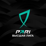 Аватар Телеграм канала: PARI Высшая лига