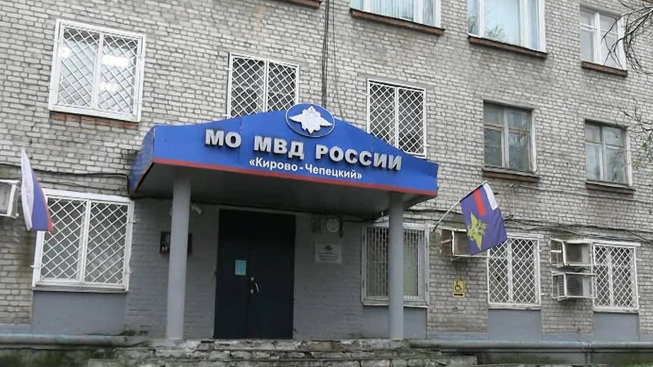 В Кирово-Чепецке полицейские задержали подозреваемую в совершении поджога  В полицию поступила информация о пожаре на территории одного из предприятий района: сгорела кровля, пластиковый мусор и оборудование по переработке отходов на площади 800 квадратных метров. Суммарный причинённый ущерб, по предварительной оценке, превысил 40 миллионов рублей.  Проверка показала, что причиной возгорания мог стать внесённый источник огня. Сотрудники отдела уголовного розыска МО МВД России «Кирово-Чепецкий» установили причастность к этому ранее судимой местной жительницы, 1972 года рождения. Как выяснилось, ранее женщина работала на предприятии, с руководством у неё произошёл конфликт. Накануне пожара она свободным доступом проникла на территорию, где подожгла мусор.   ‍  В отношении подозреваемой следователем МО возбуждено уголовное дело по признакам преступления «умышленное уничтожение чужого имущества, совершённое путём поджога». Фигурантка находится под стражей.     "Полиция Кировской области"