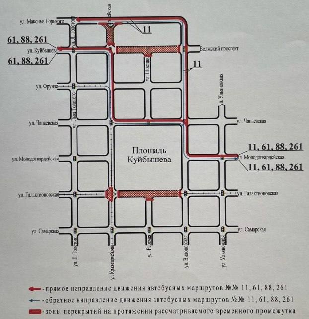 1 июня в Самаре временно ограничат движение транспорта Ограничения будут действовать с 09:00 до 18:00 по следующим улицам: Красноармейская, от Максима Горького до Куйбышева; Куйбышева, от Красноармейской до Вилоновской. Ограничительные меры не распространяются на спецтранспорт полиции, скорой помощи, пожарной охраны, машины с пропусками, утвержденными #гаисамара, а также граждан, зарегистрированных в зоне временного ограничения движения. На вышеуказанных участках улиц с 06:00 до 23:59 запретят остановку и стоянку транспорта. Автобусы маршрутов 11, 61, 88 и 261 с 09:00 до 18:00 будут следовать по скорректированному маршруту. Водителям транспортных средств Госавтоинспекция рекомендует заранее планировать маршруты движения с учетом введеных ограничений.